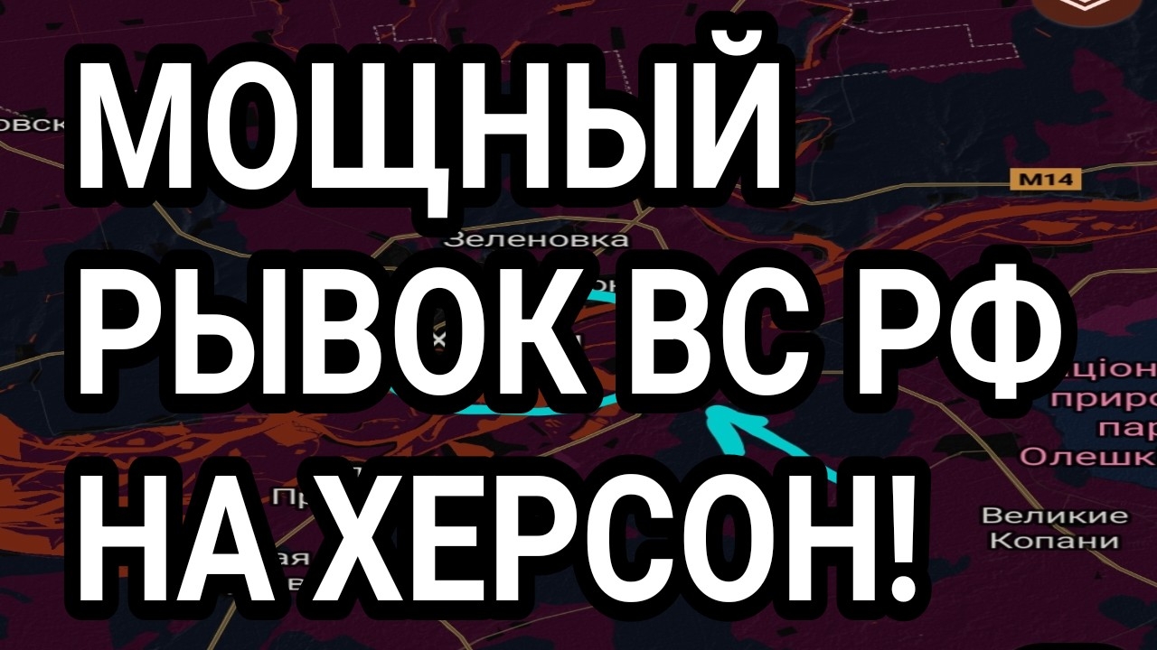 СРОЧНО! ПРОРЫВ НА ХЕРСОН!? КУПЯНСК, ПОКРОВСК. ВОЕННЫЕ СВОДКИ 10.10.2025