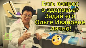 Что мешает быть здоровым? Однодневный семинар для всех, кто ищет истину