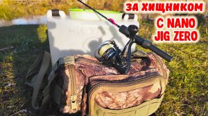 Мормышинг с Mifine Nano Jig Zero. Вылазка на окуня в солнечный холодный осенний денёк.