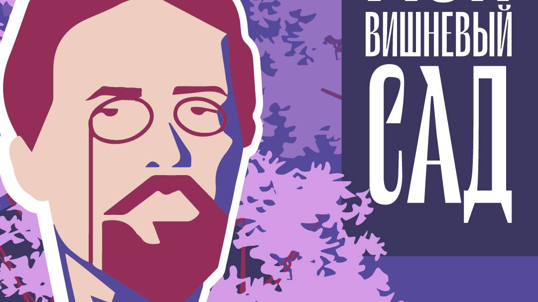 Проект «Мой Вишневый сад». Эпизод 19.   А.П. Чехов, «Чайка». Исполняет Маргарита Подгорнова.