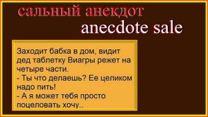 Сальный анекдот. Зачем учить то, что знаешь? #французскийязык#французскийдляначинающих#французский