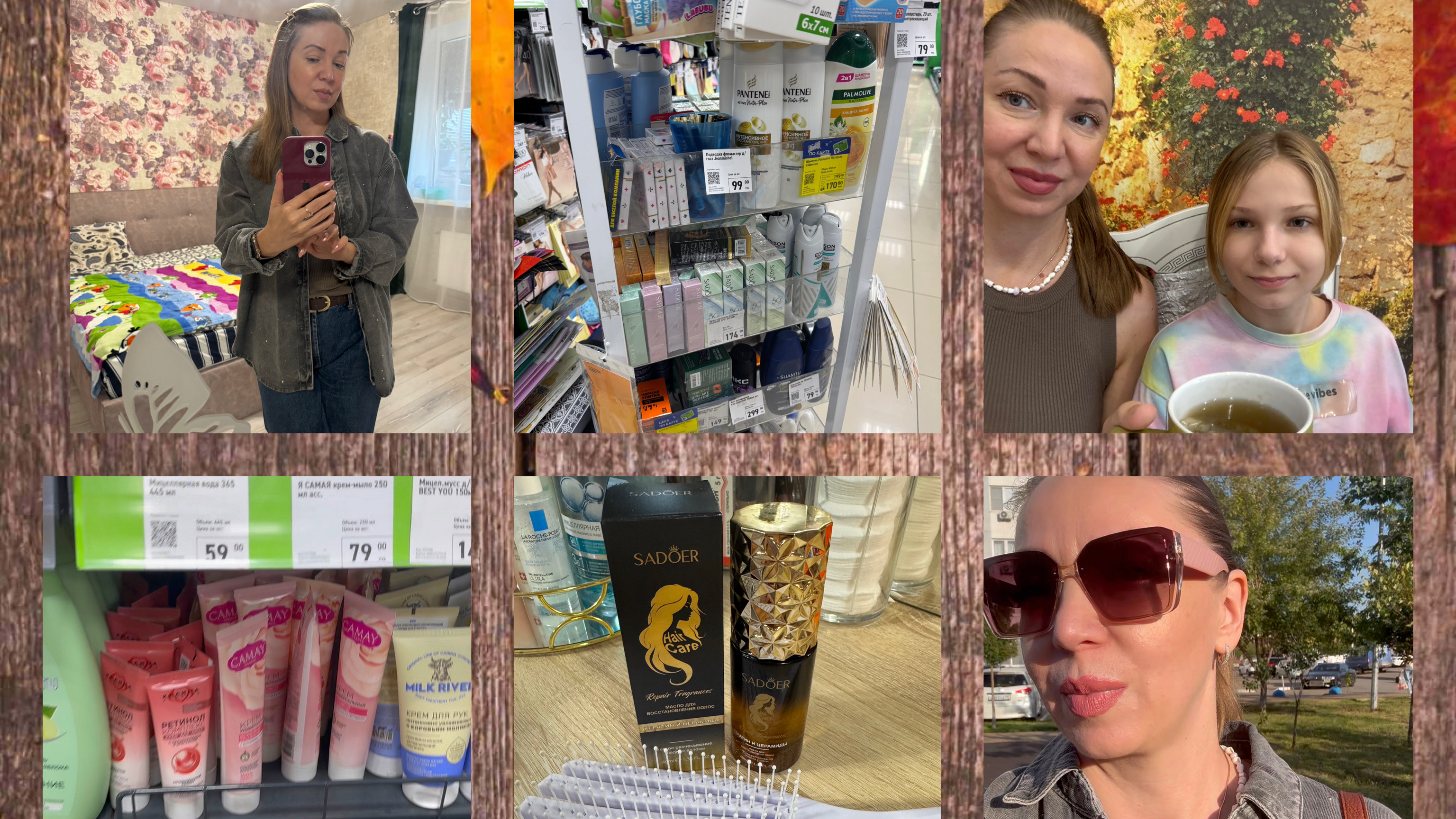 09-10-2025 ВЛОГ🌸ФИКС-ПРАЙС МНОГО КОСМЕТИКИ 🛍️ ЧАЕПИТИЕ ☕️🫖 пРРОБУЕМ ЧТО КУПИЛИ🧴🤩👀