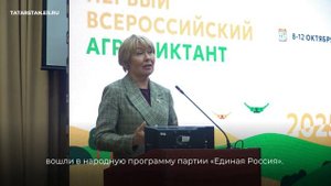 Агродиктант