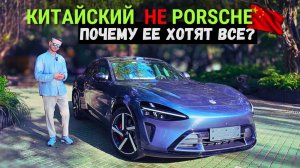 Xiaomi YU7 - Китайский Porsche | Сел и понял, я за рулем будущего! #2025 #автоизкитая #тестдрайв