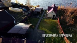 Гостевой двор в Черёмушках, Сургут