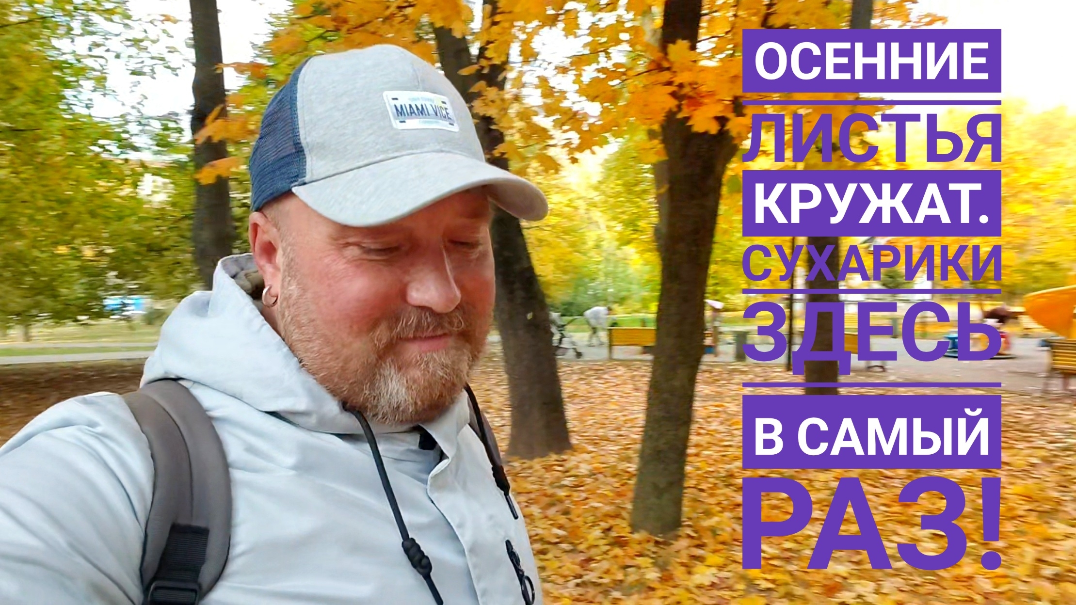 ОСЕННИЙ ТРИКОЛОР РАЗНЫЕ ЧУВСТВА. СЫТНЫЙ САЛАТ ШЕДЕВРАЛЬНО.