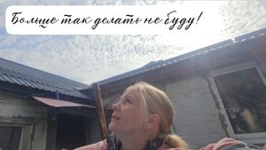 Успела сложить до дождя🌧8-9.10.2025