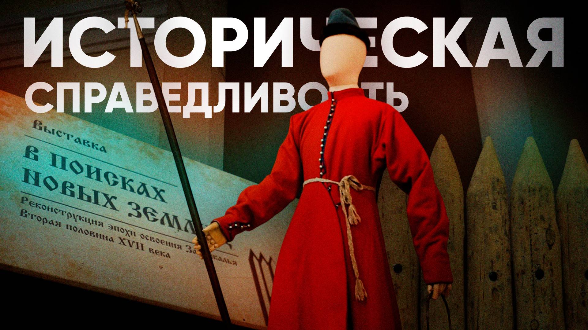 В краеведческом музее появилась необычная экспозиция