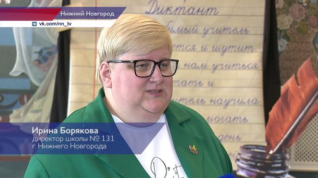 Заслуженным педагогам Нижегородской области вручили награды
