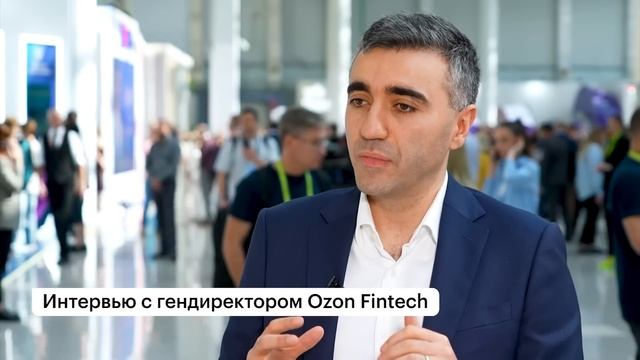 Ozon идет в инвестиции: когда появятся первые продукты? Гендиректор Ozon Fintech Ваэ Овасапян