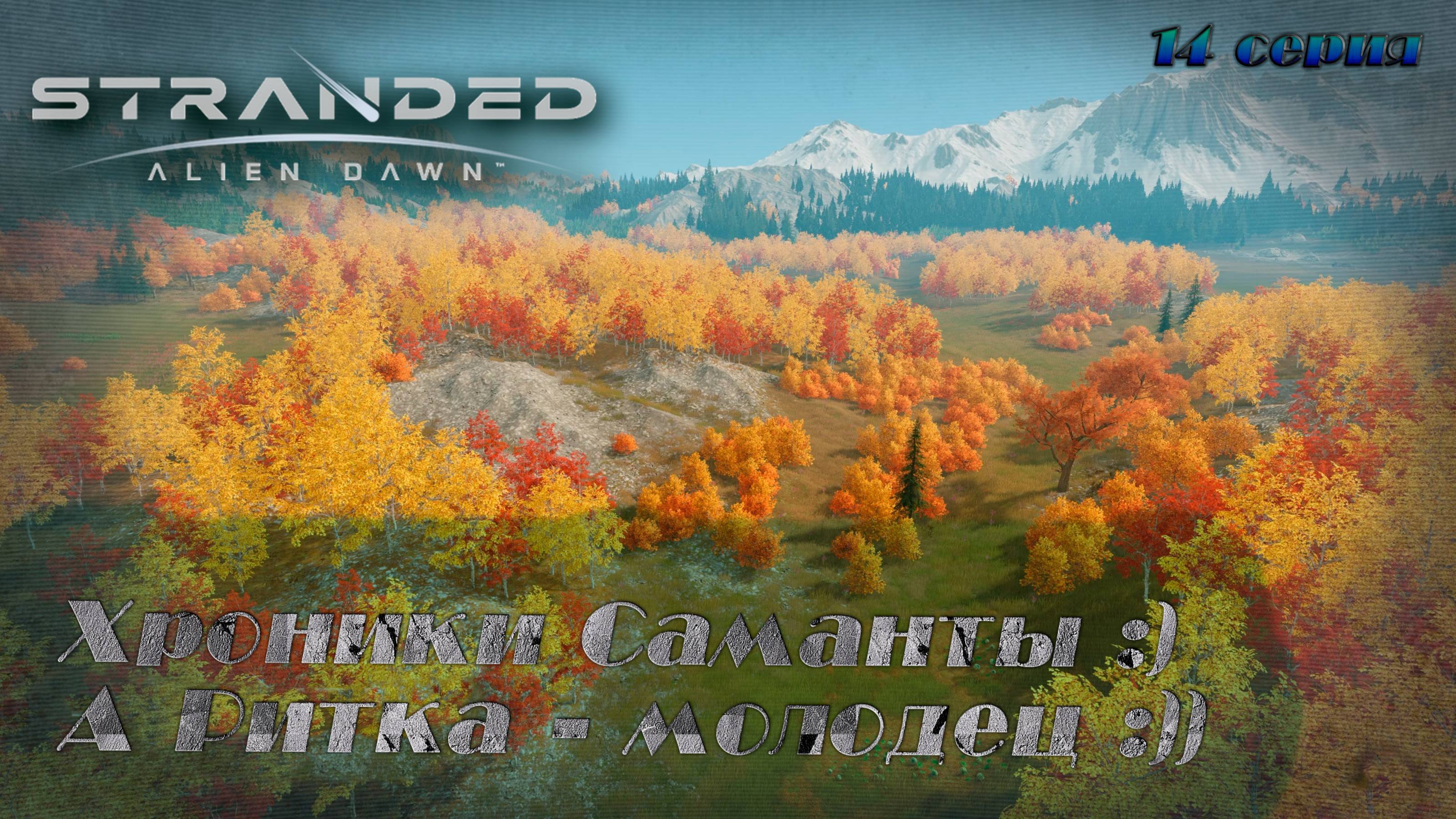 Stranded: Alien Dawn ►Хроники Саманты ►Дрон и социальный эксперимент [14]