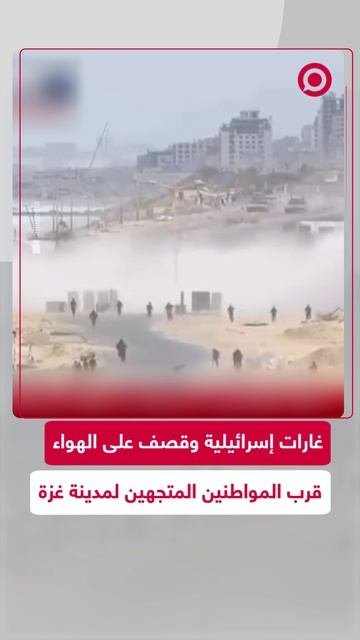 قصف إسرائيلي يستهدف محيط مدينة غزة رغم إعلان اتفاق وقف إطلاق النار