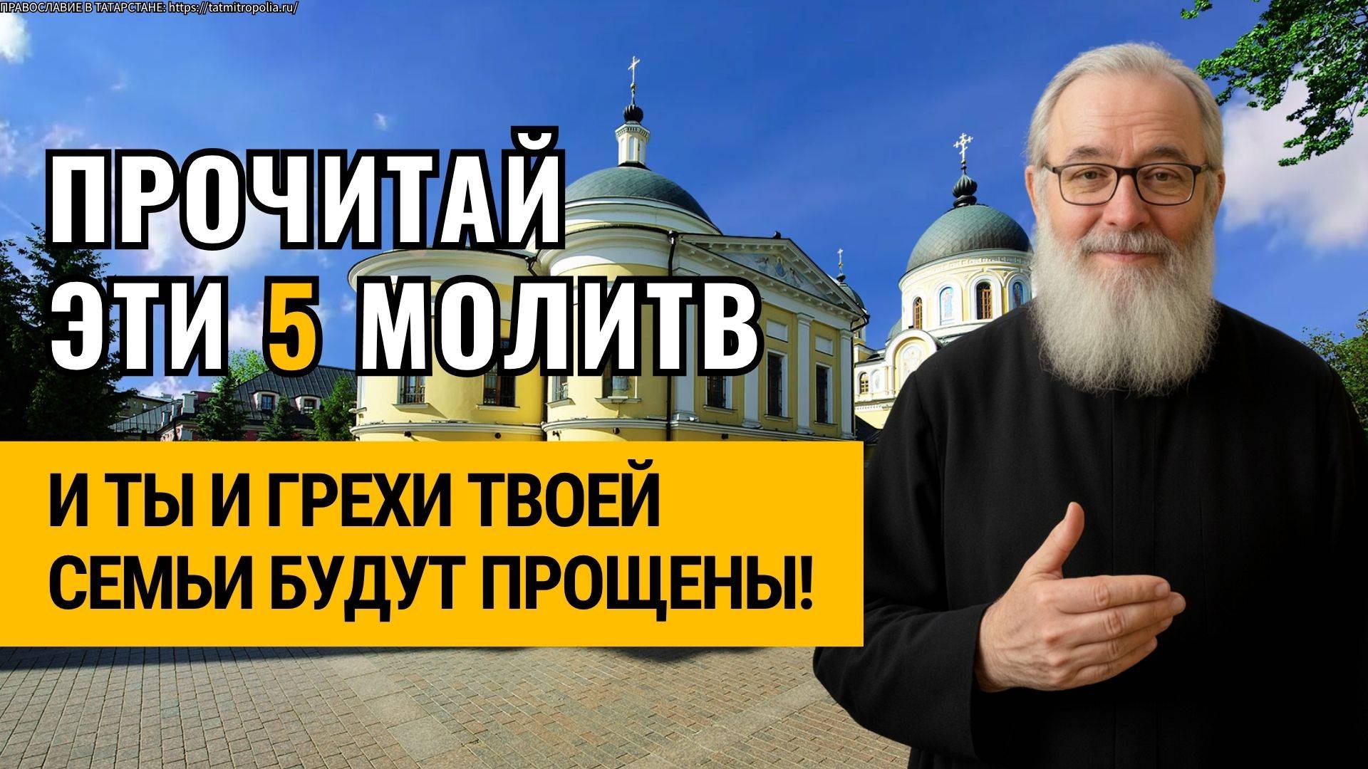 5 молитв, чтобы ты освободился от страданий, а твоя душа исцелилась!