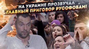 Даже Арестович в шоке: Жовто-блакитные нацики достали всех. Народ требует сдать их на утилизацию