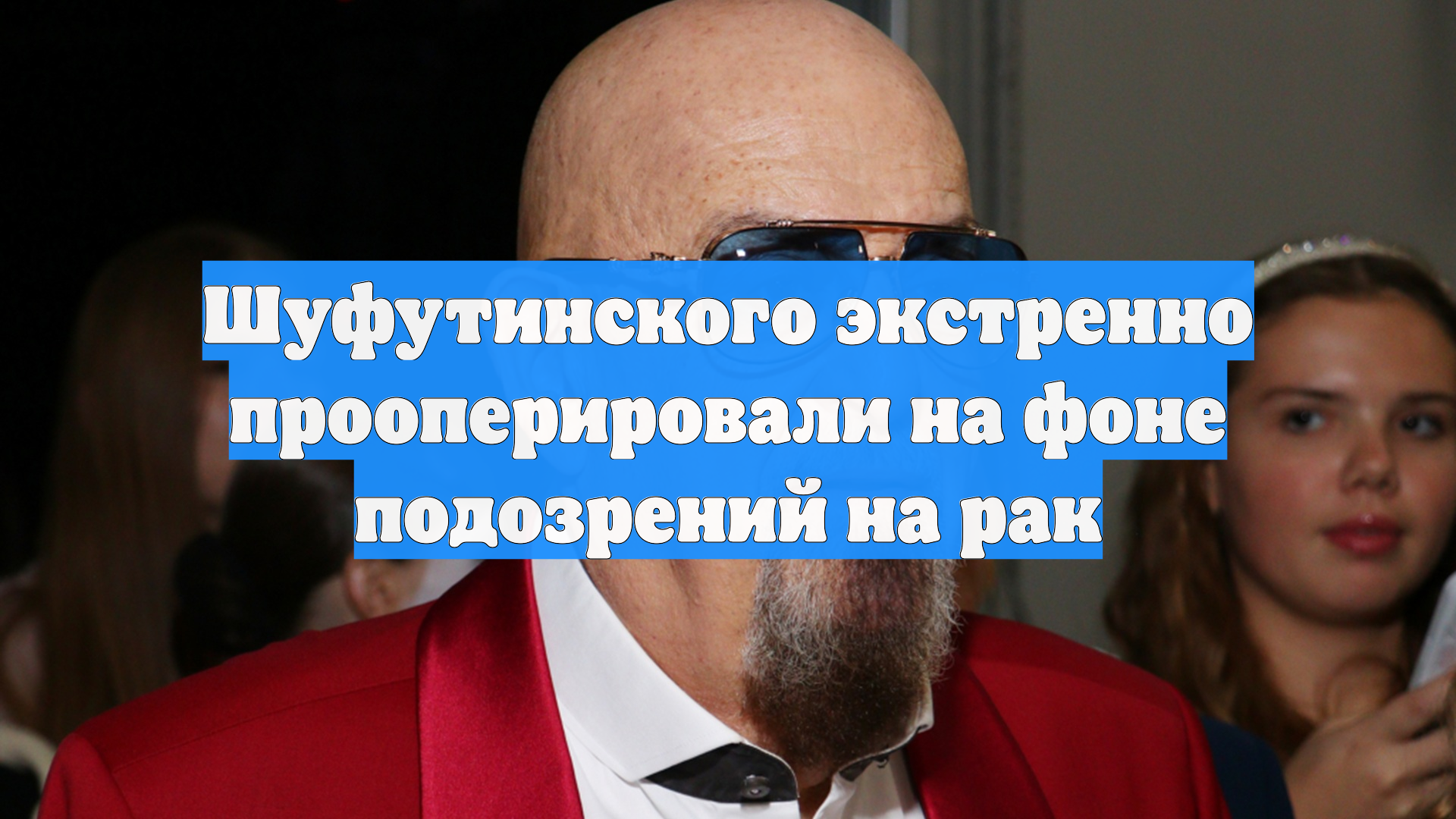 Шуфутинского экстренно прооперировали на фоне подозрений на рак