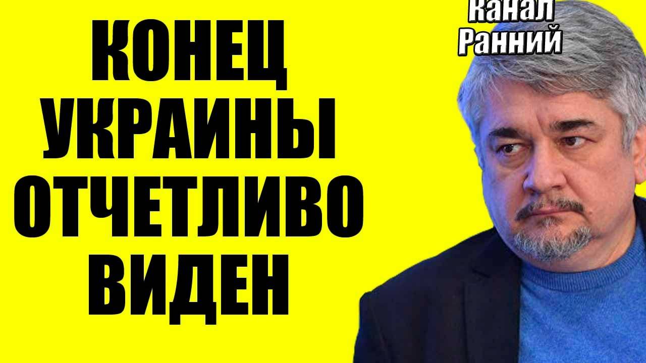 Ищенко  - Украина закончилась