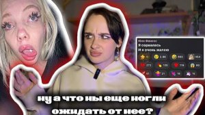 ЧТО СТАЛО С ТРЕШ-БЛОГЕРОМ? ЮЛЯ ФИНЕС