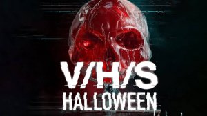 З/Л/О: Хэллоуин (2025) / V/H/S/Halloween