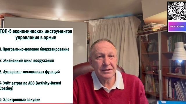 Армейская экономика - что это?