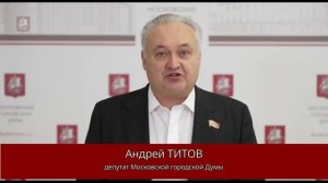 Депутав Титов О ПРОФИЛАКТИКЕ ГРИППА В ЭПИДСЕЗОН 2025/2026 ГОДОВ