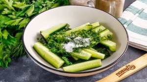 Малосольные огурцы в пакете