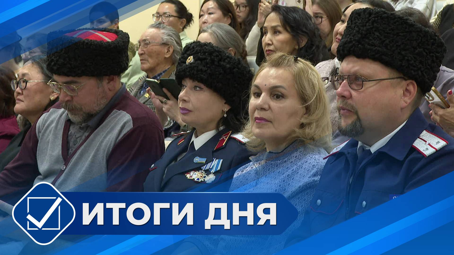 Итоги дня. 08 октября 2025 года