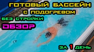 Обзор на композитный бассейн с противотоком  и спа зоной JNJ SPA Peru