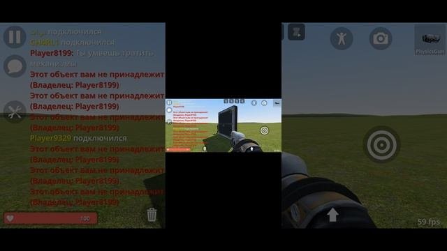 играем