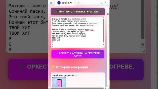 ТВОЙ ХИТ