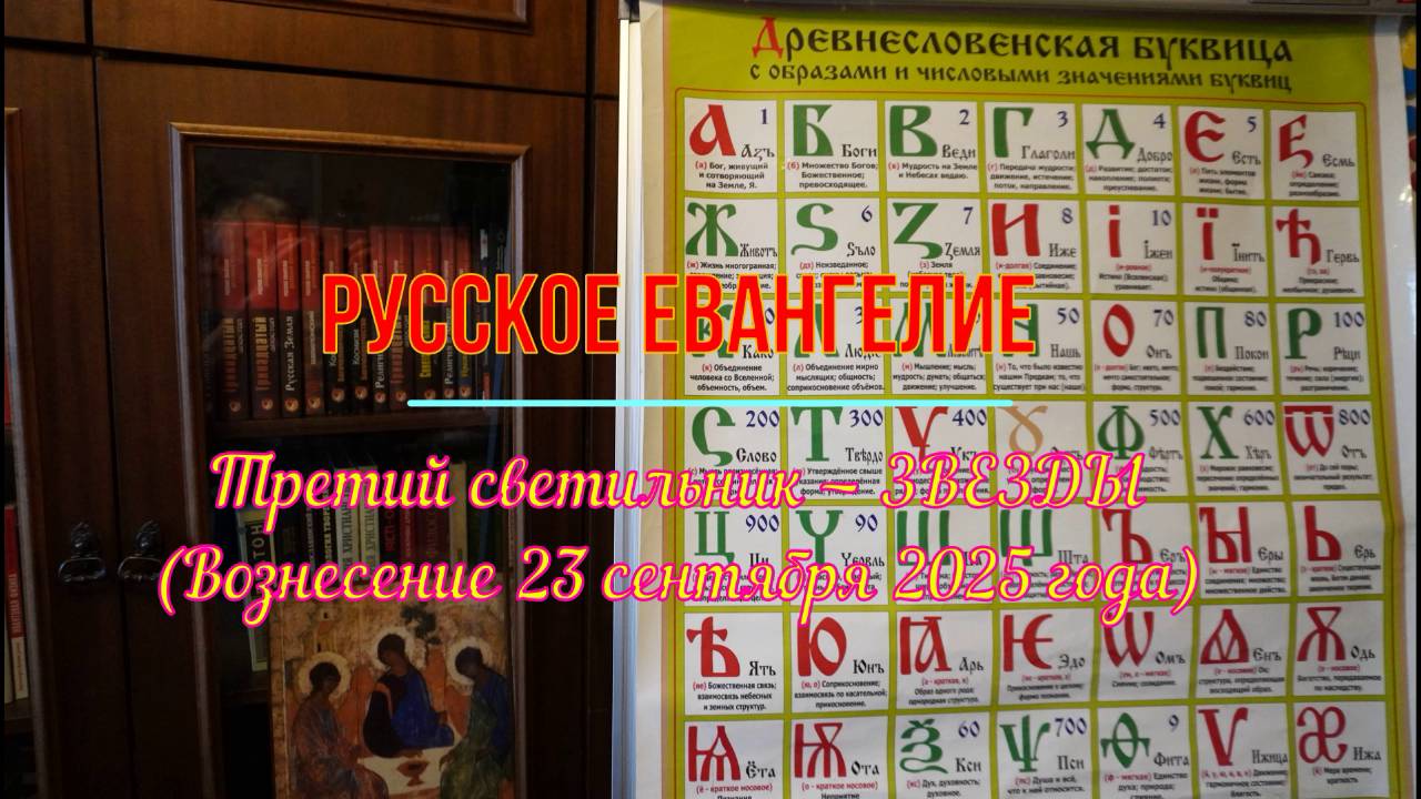 Часть 9. Древняя религия.