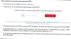 Как активировать сим карту мтс