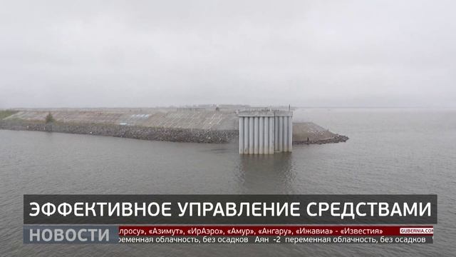 Бюджетные деньги: за что могут лишить субсидии? Новости. 09/10/2025. GuberniaTV