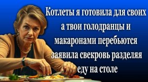 Истории из жизни|ЗАЯВИЛА СВЕКРОВЬ|Аудио рассказы|Аудиокниги слушать онлайн|Жизненные истории