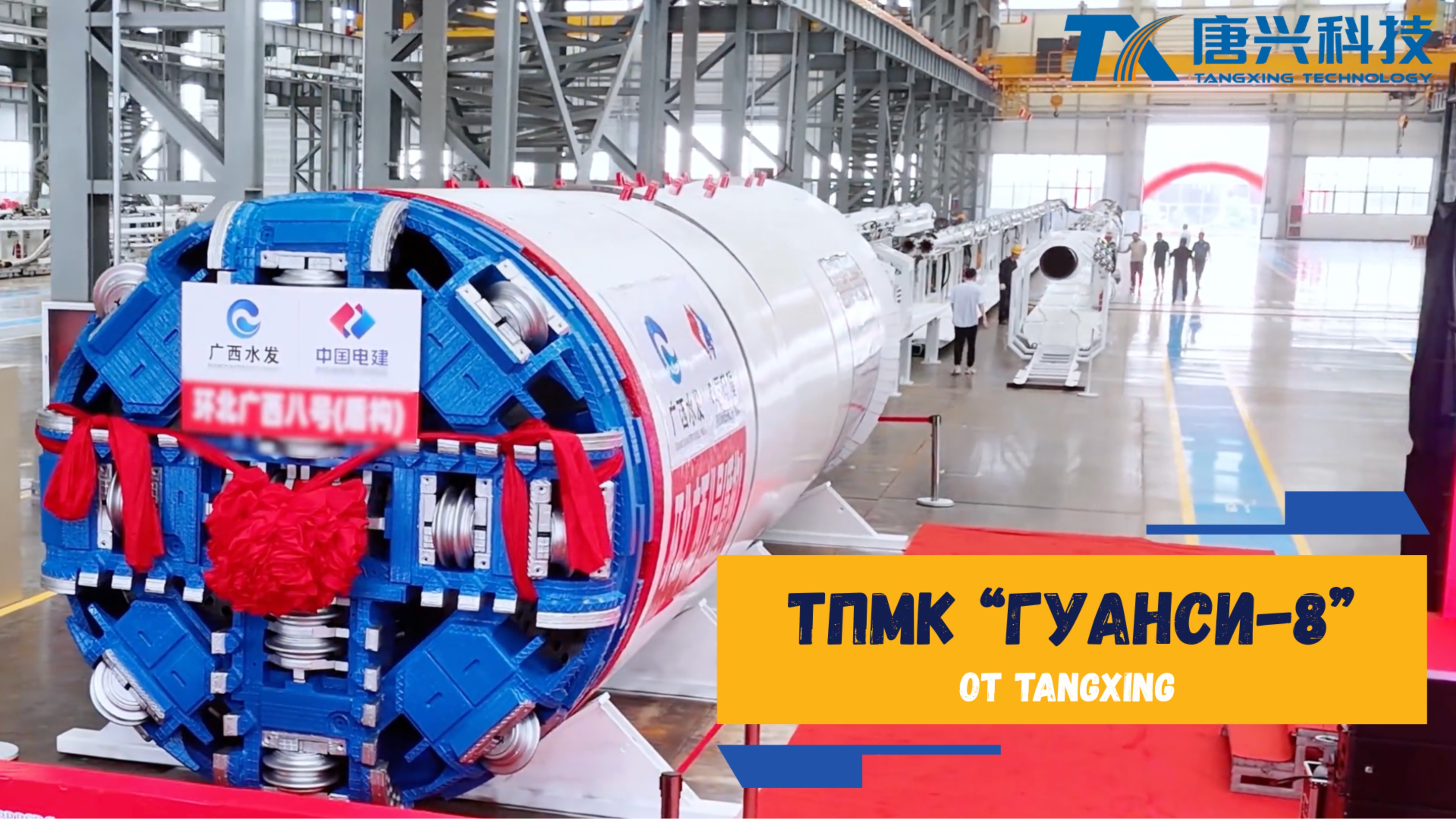ТПМК 