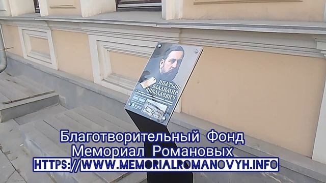 В Екатеринбурге открыт памятный знак Владимиру Николаевичу Ипатьеву! Детали в описании