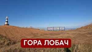 Гора Лобач - место слияния двух крупных рек - Волги и Камы | Татарстан, п. Камское Устье