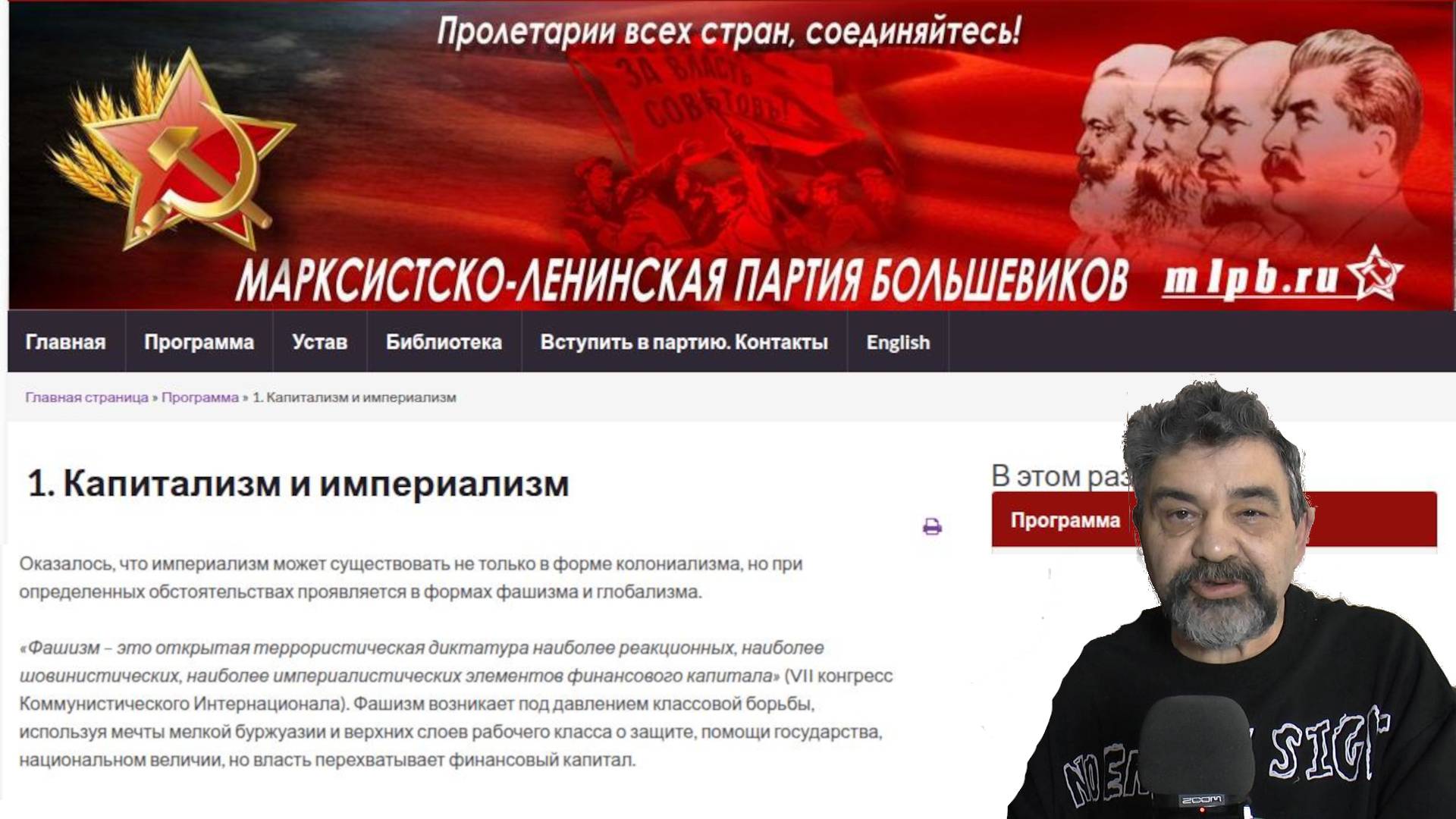 О фашизме