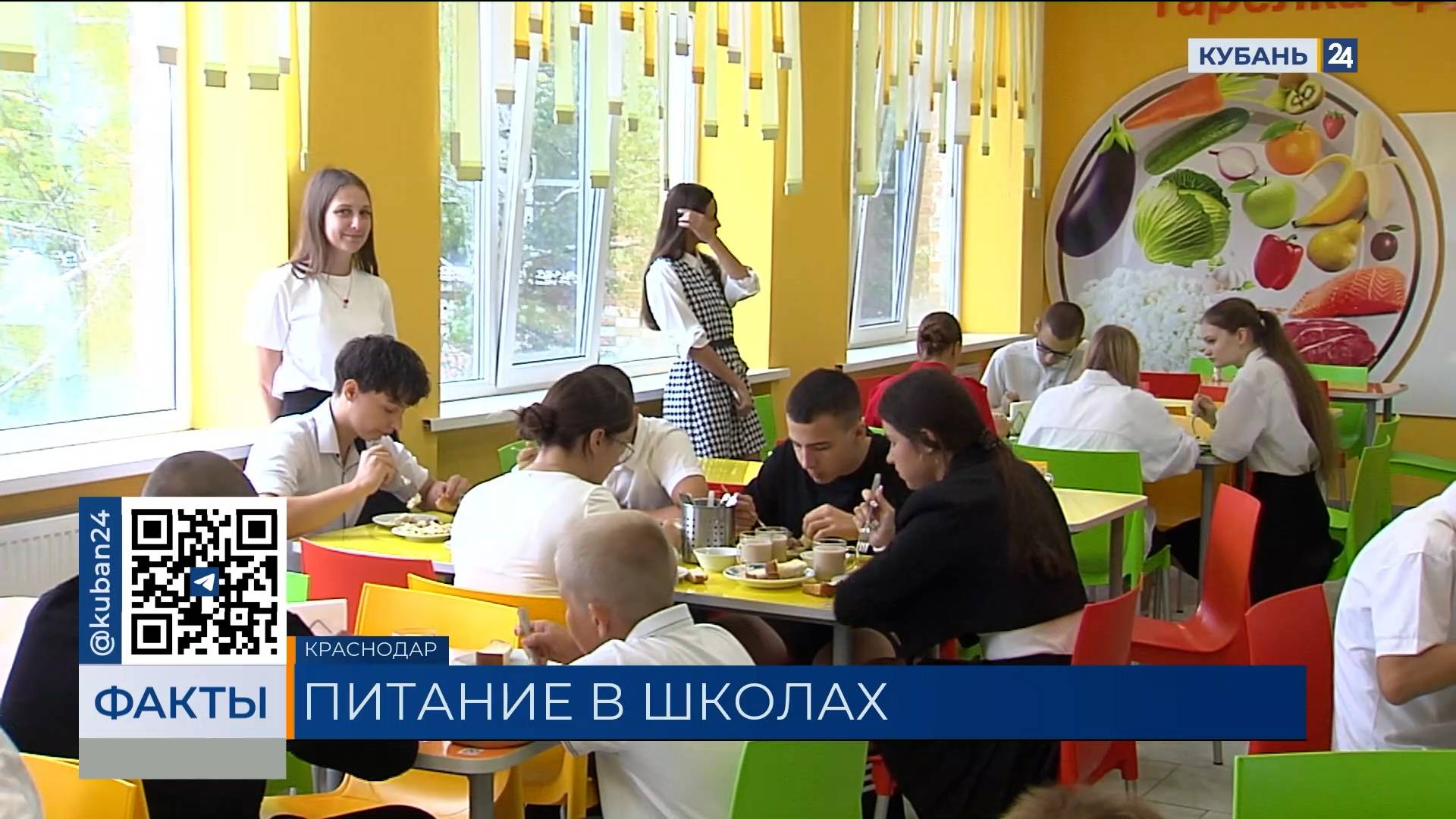 На Кубани почти 98% школьников охвачены питанием