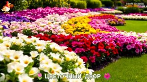 Цветы на участке и во дворе как красиво посадить фото идеи для вдохновения (135)