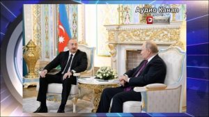 Алиев рассказал о реализации дорожных карт в отношениях с Россией