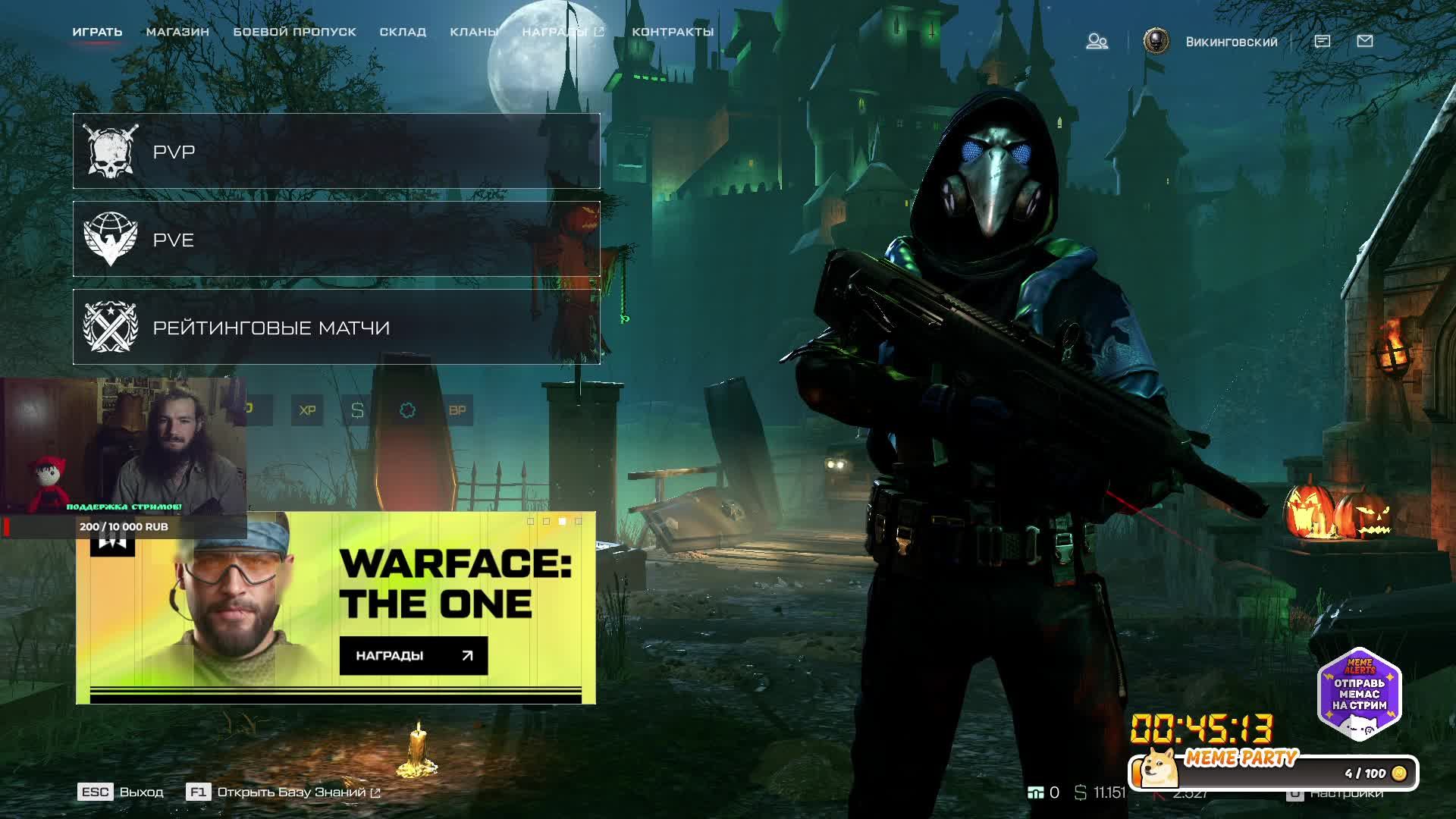 Стрим по WARFACE! Попытки выйти в золото на РМ!
