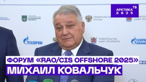Президент «Курчатовского института» — о развитии Арктики