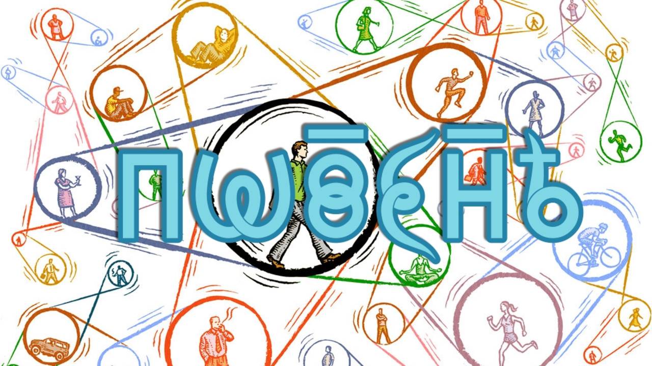 Фильм 18. Поведение. ВсеЯСветная Грамота смотреть онлайн