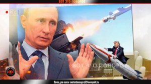 ТРАМП В ШОКЕ! В ОТВЕТ НА ПОСТАВКИ ТОМОГАВК ПУТИН ПООБЕЩАЛ РАЗМЕСТИТЬ АРСЕНАЛ РФ НА КУБЕ