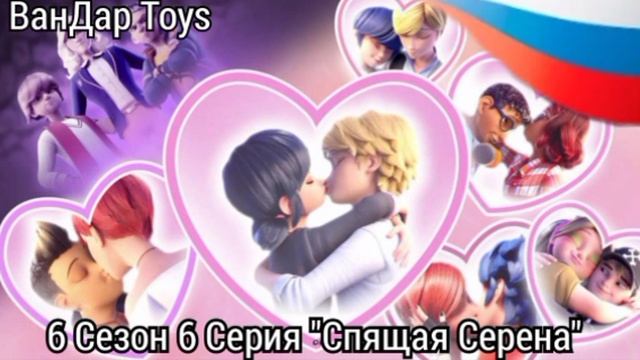6 сезон 6 серия: 