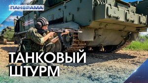 Красный Лиман скоро будет наш: российские танкисты штурмуют вражеские позиции в районе Ямполя