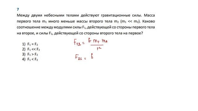 9 кл дз ЗВТ задача 7