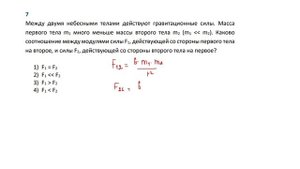 9 кл дз ЗВТ задача 7