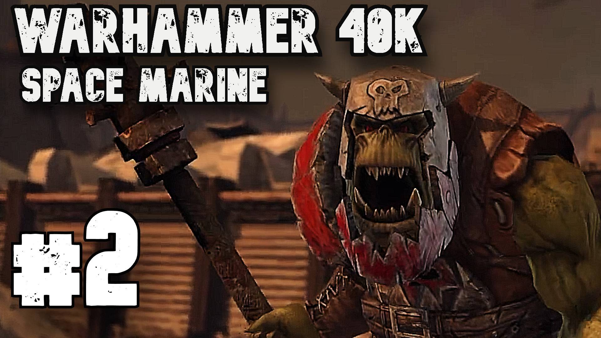 Инквизитор ► Warhammer 40 000 Space Marine ► Прохождение #2
