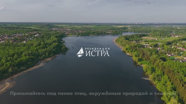 Коттеджный поселок Резиденции Истра